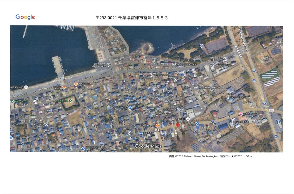 富津公園まで徒歩圏内、広々約270坪