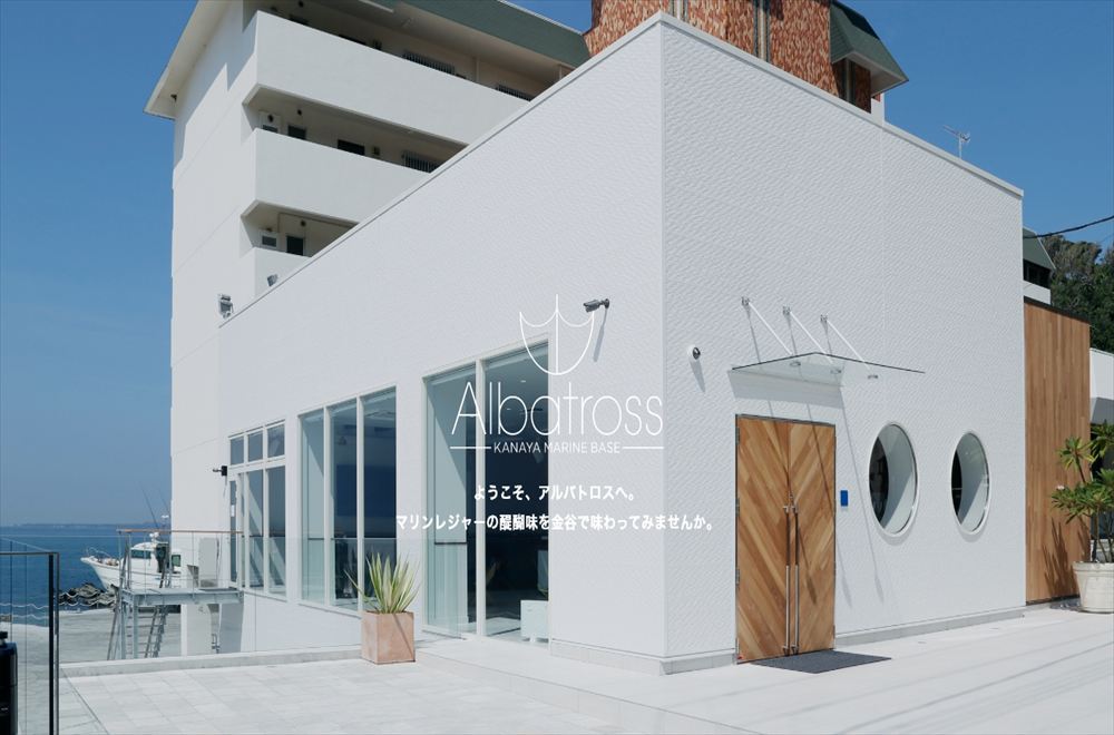 アルバトロス（マリーナ）まで車で3分